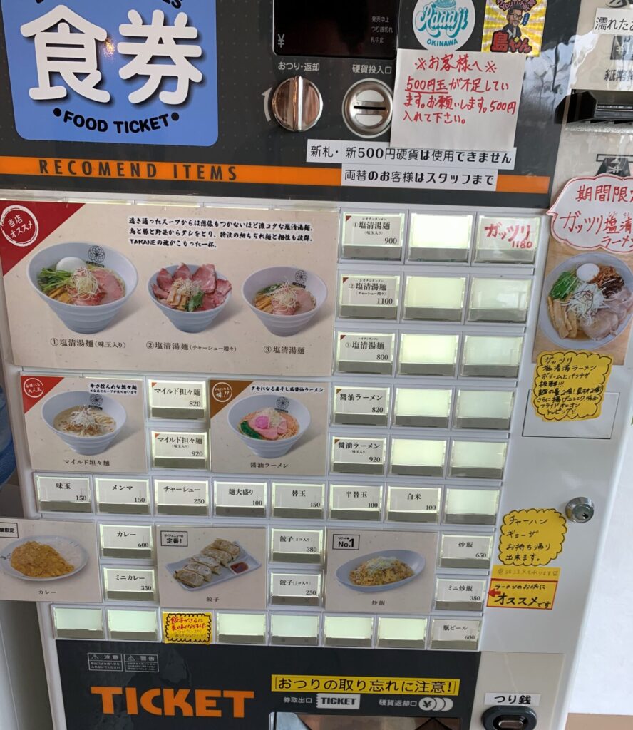 食券機