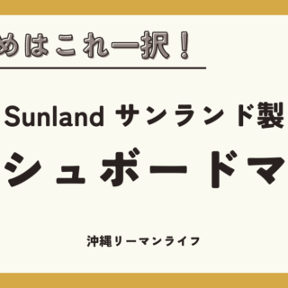 アイキャッチ-2-320x320.png