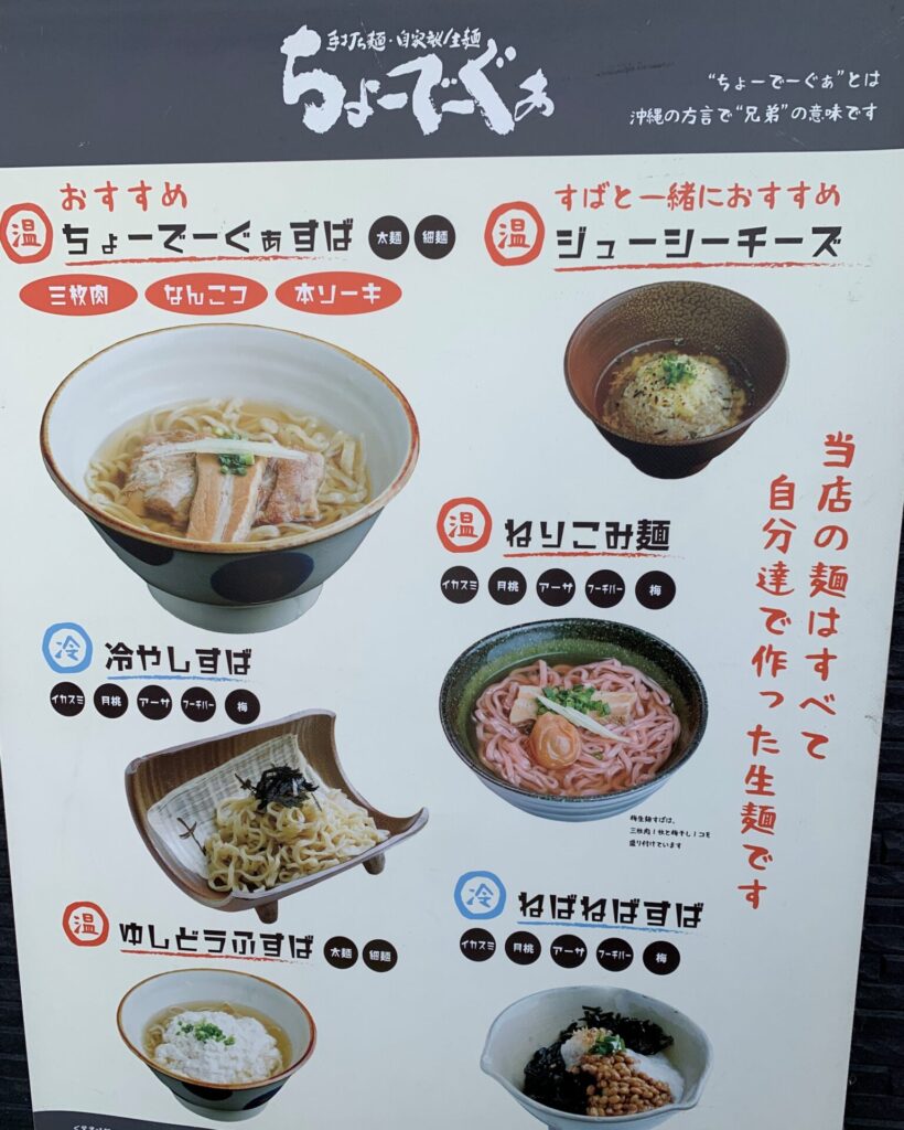 お店の看板メニュー